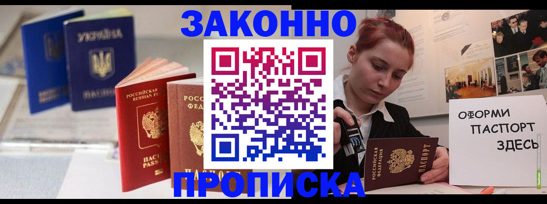 прописка поиск в Тогучине