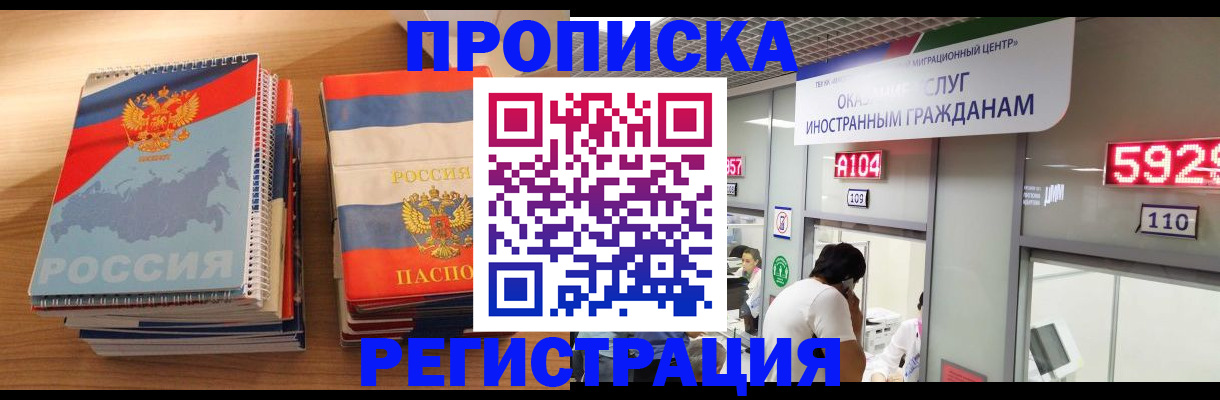 прописка для военкомата в Тогучине